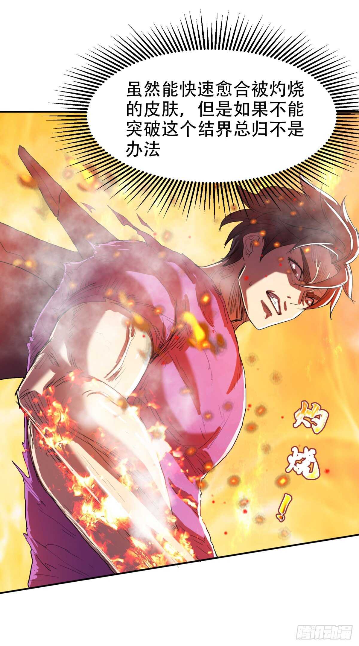 谁都别想-第44话