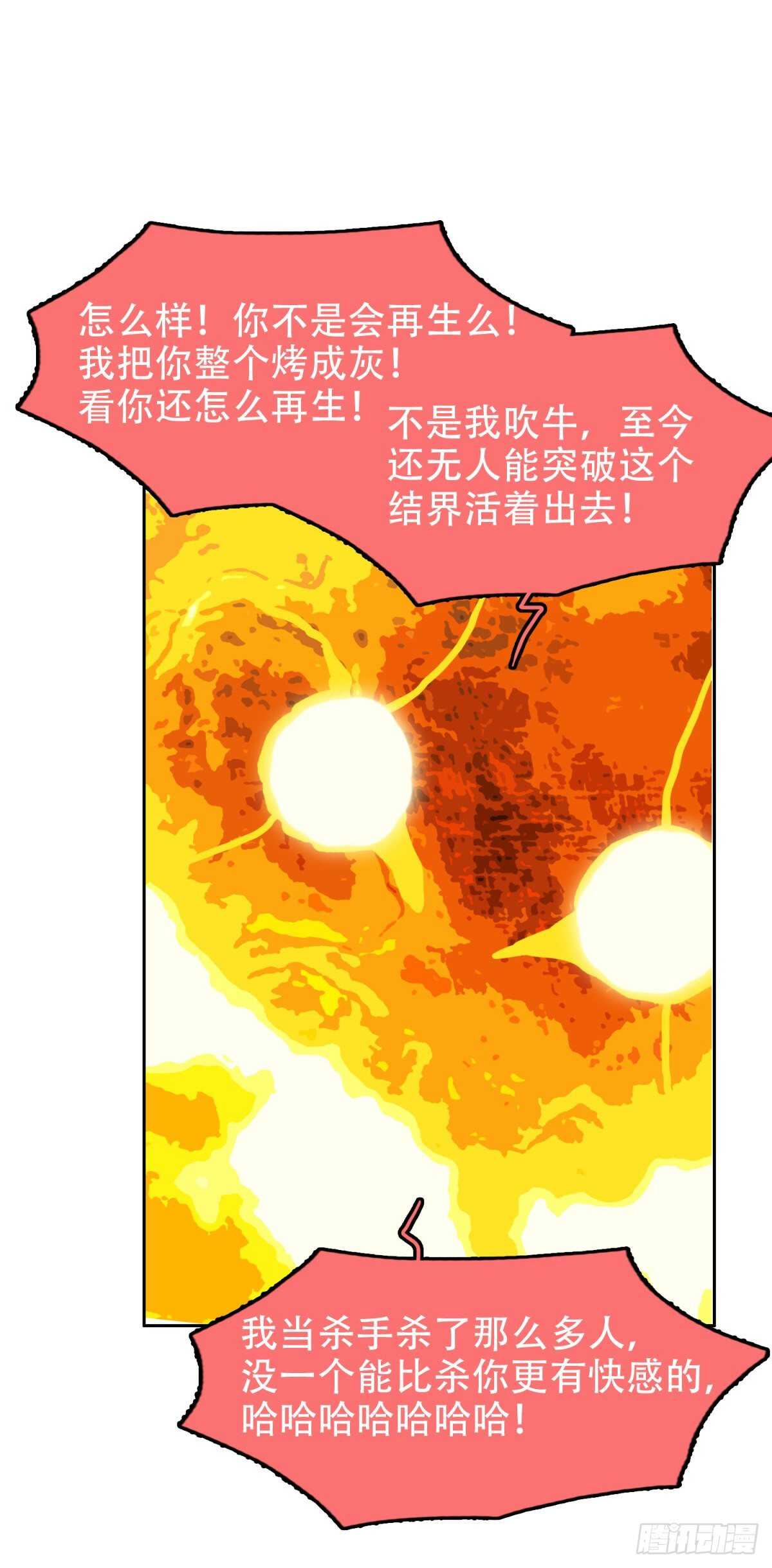 谁都别想-第44话