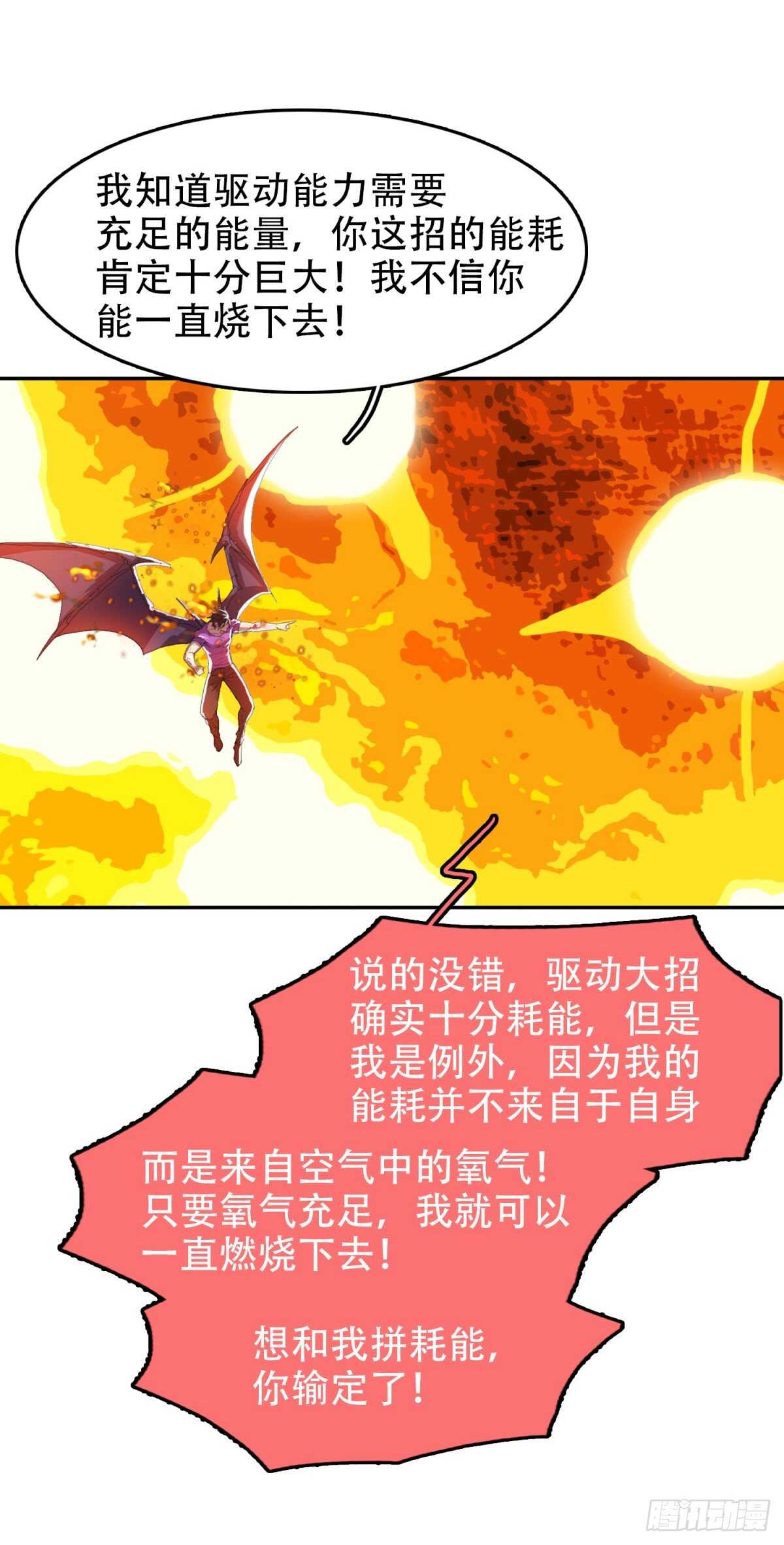 谁都别想-第44话