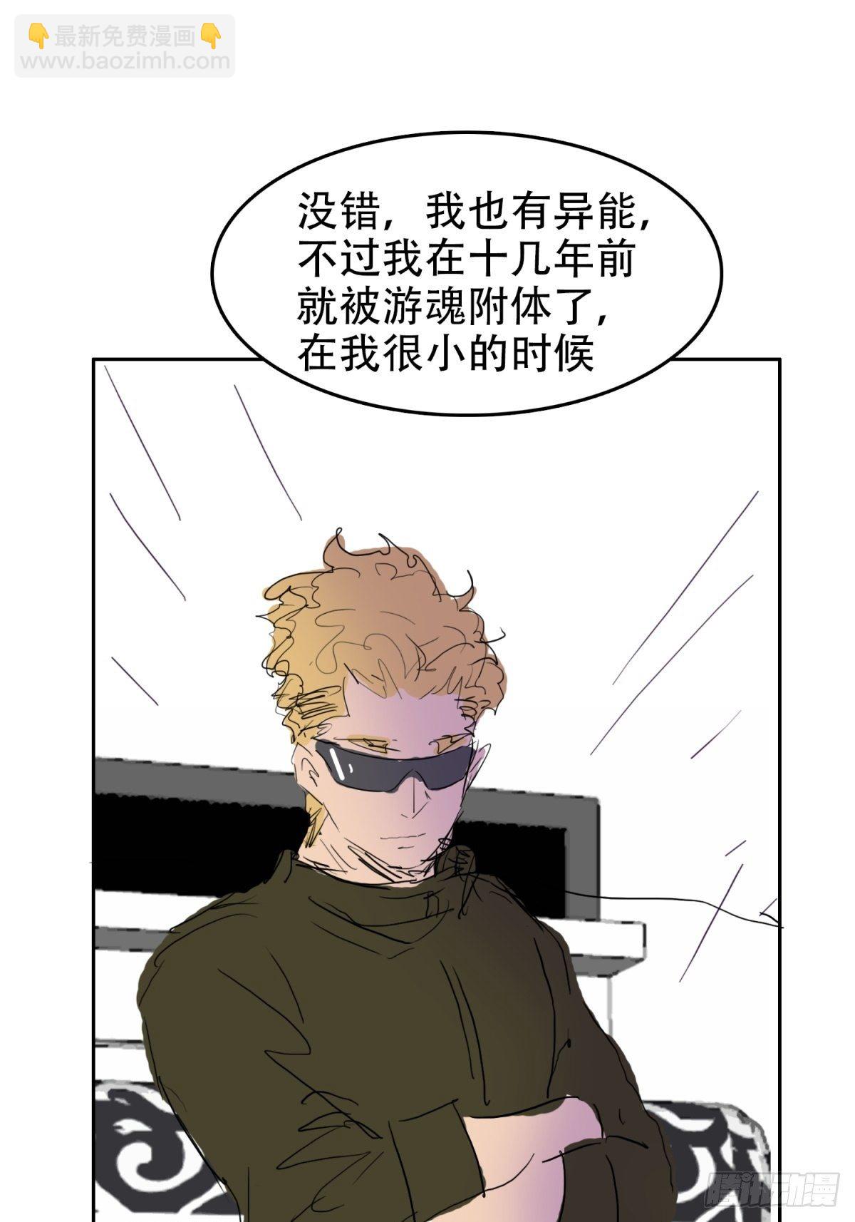 去见上司-第46话