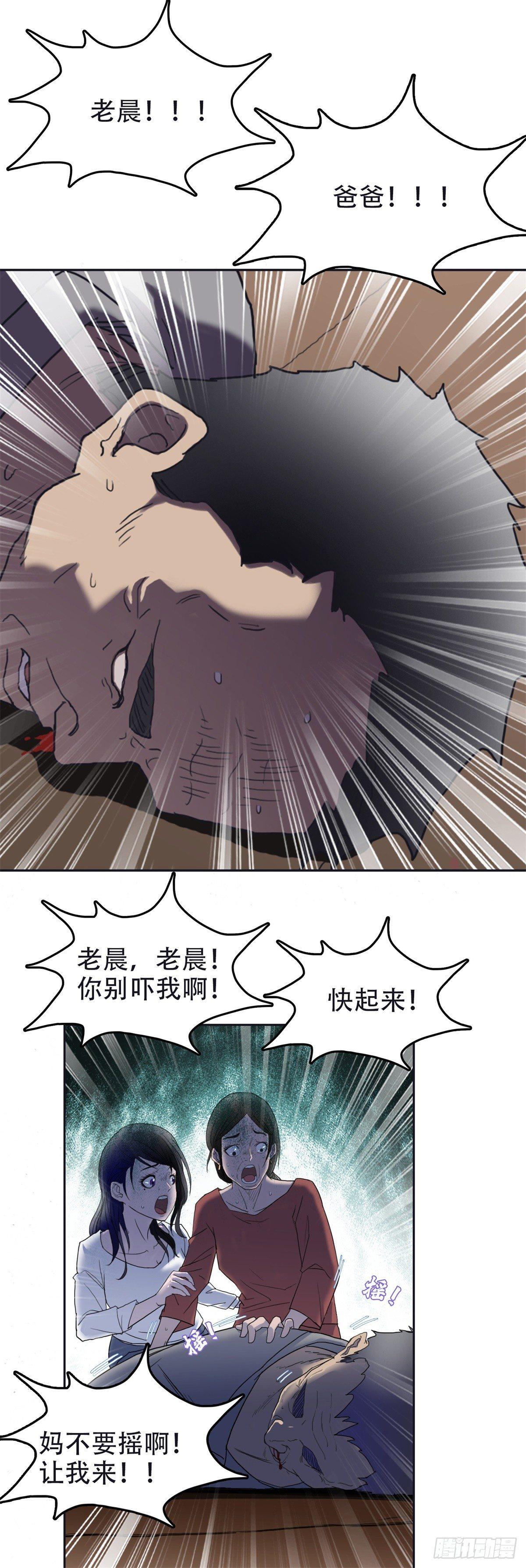 06 另有影情-第6话