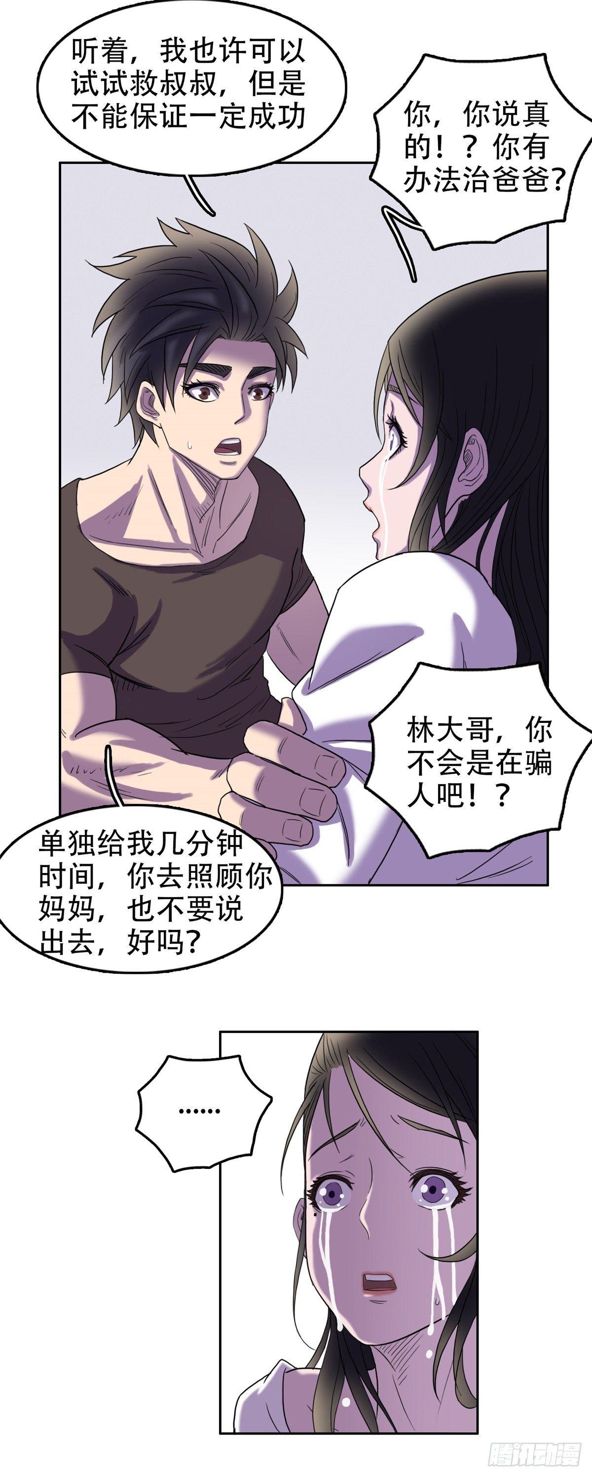 06 另有影情-第6话