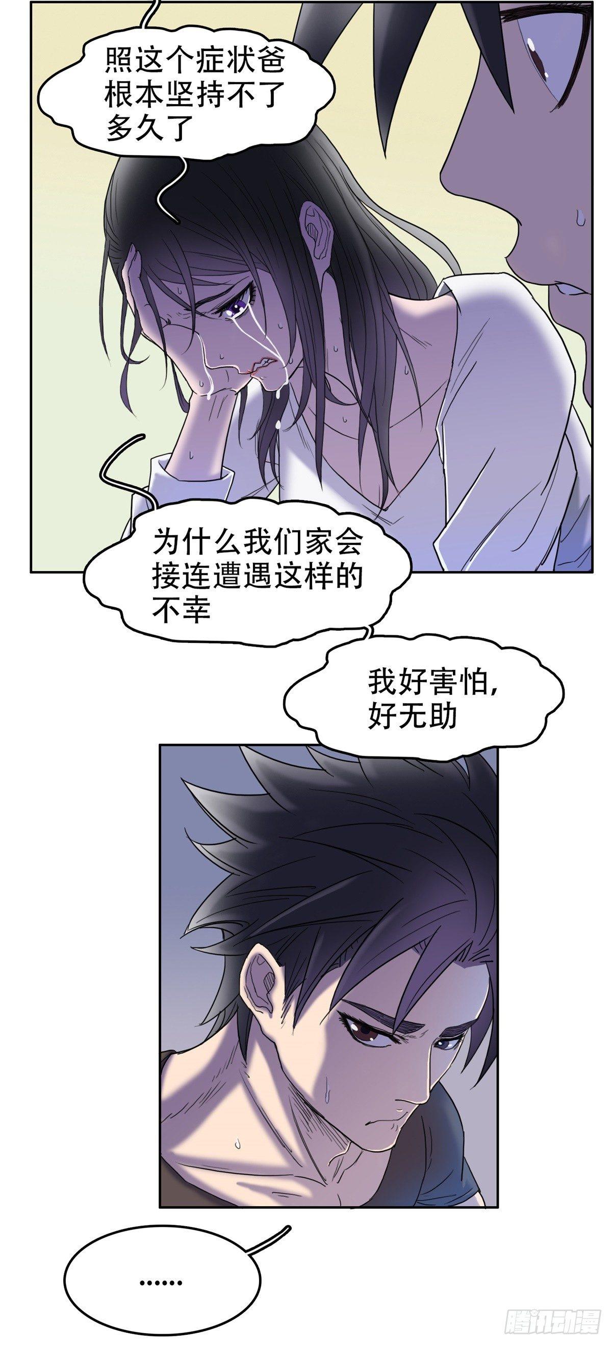 06 另有影情-第6话