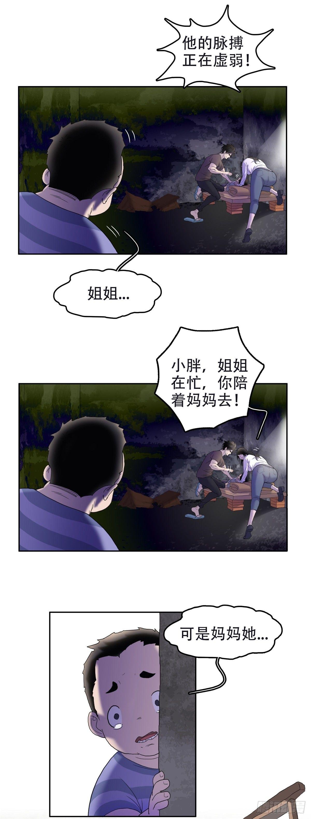 06 另有影情-第6话