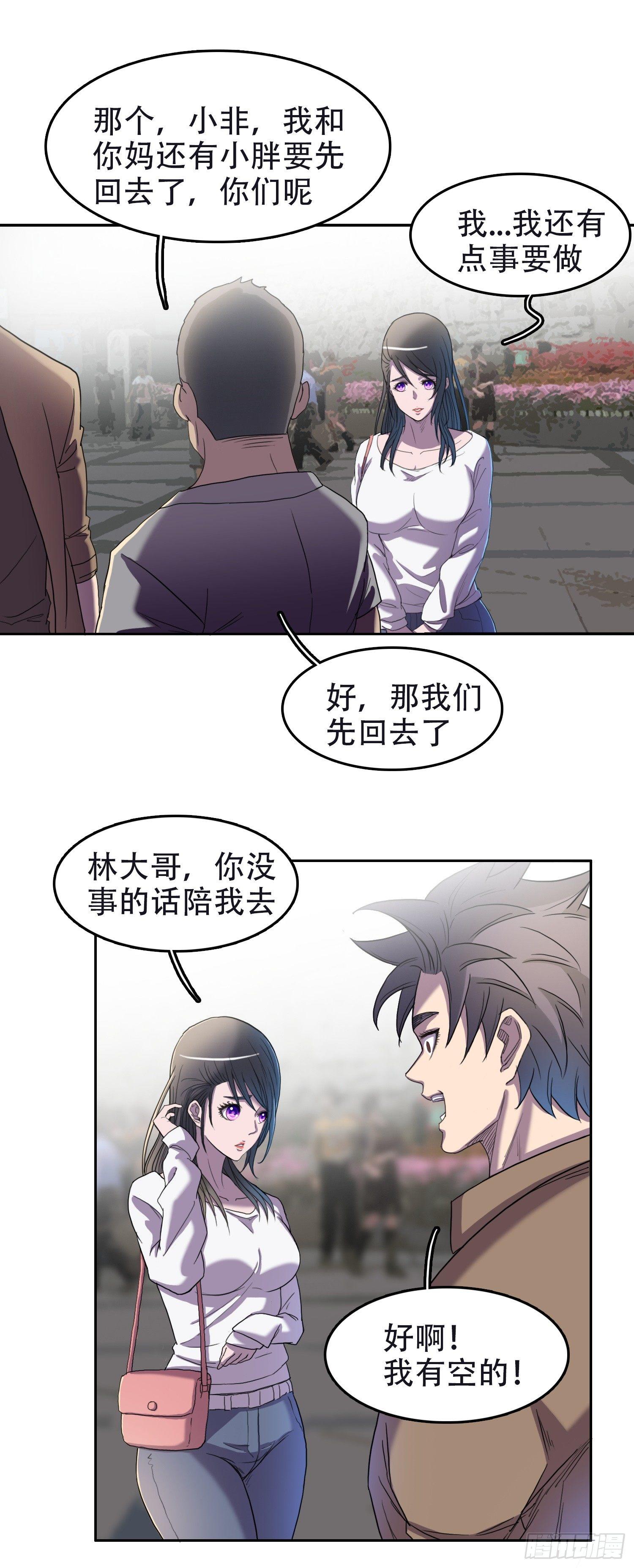 08 交给你了-第8话