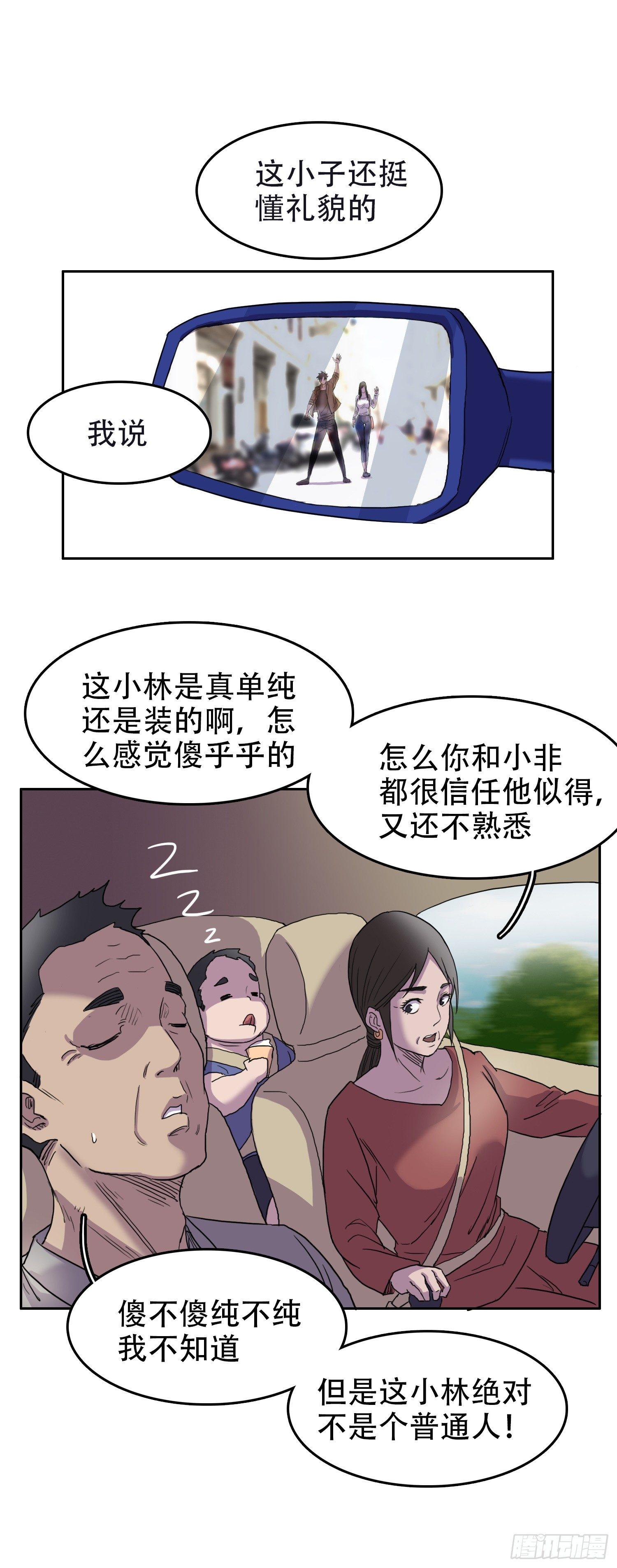 08 交给你了-第8话