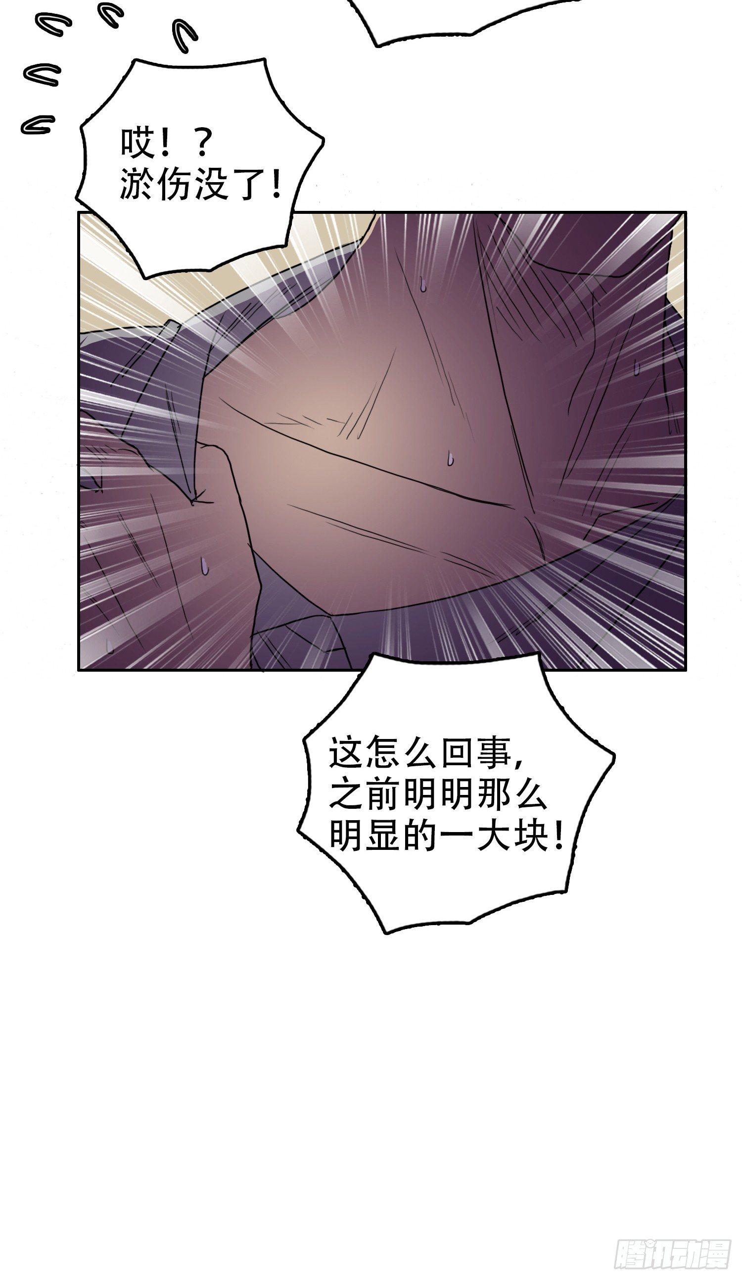 08 交给你了-第8话