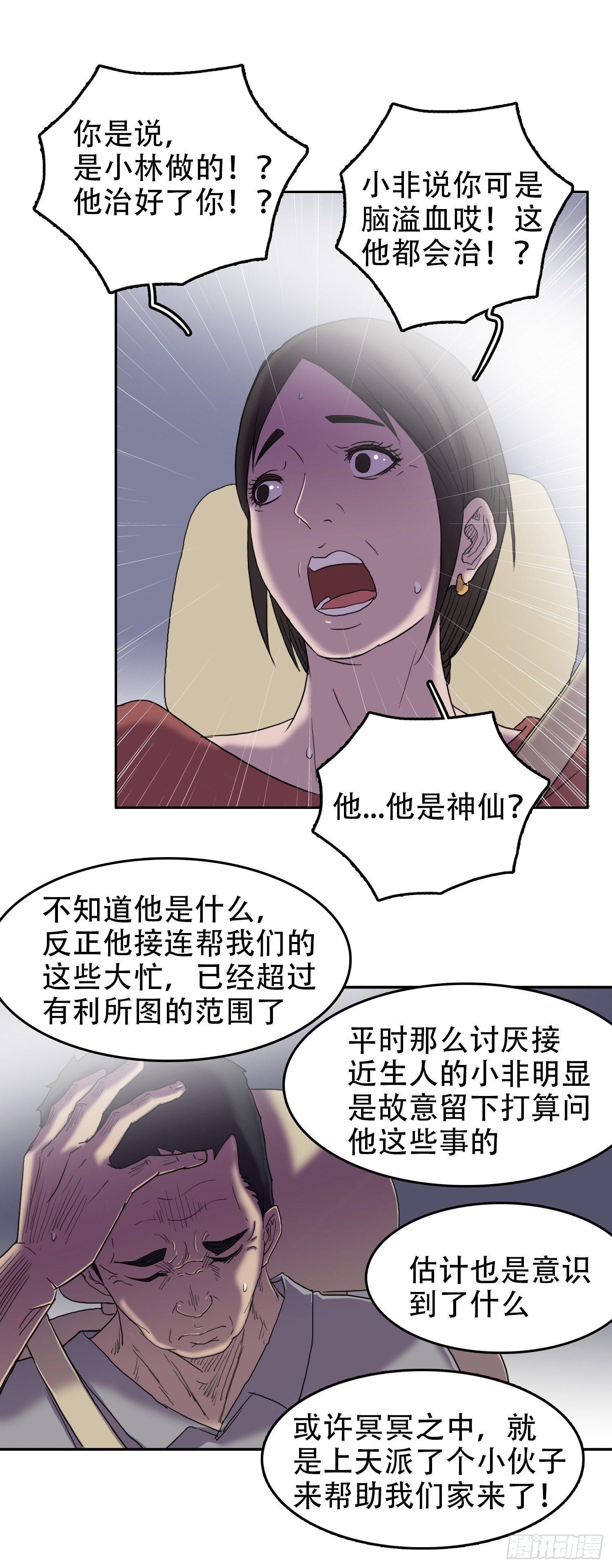 08 交给你了-第8话