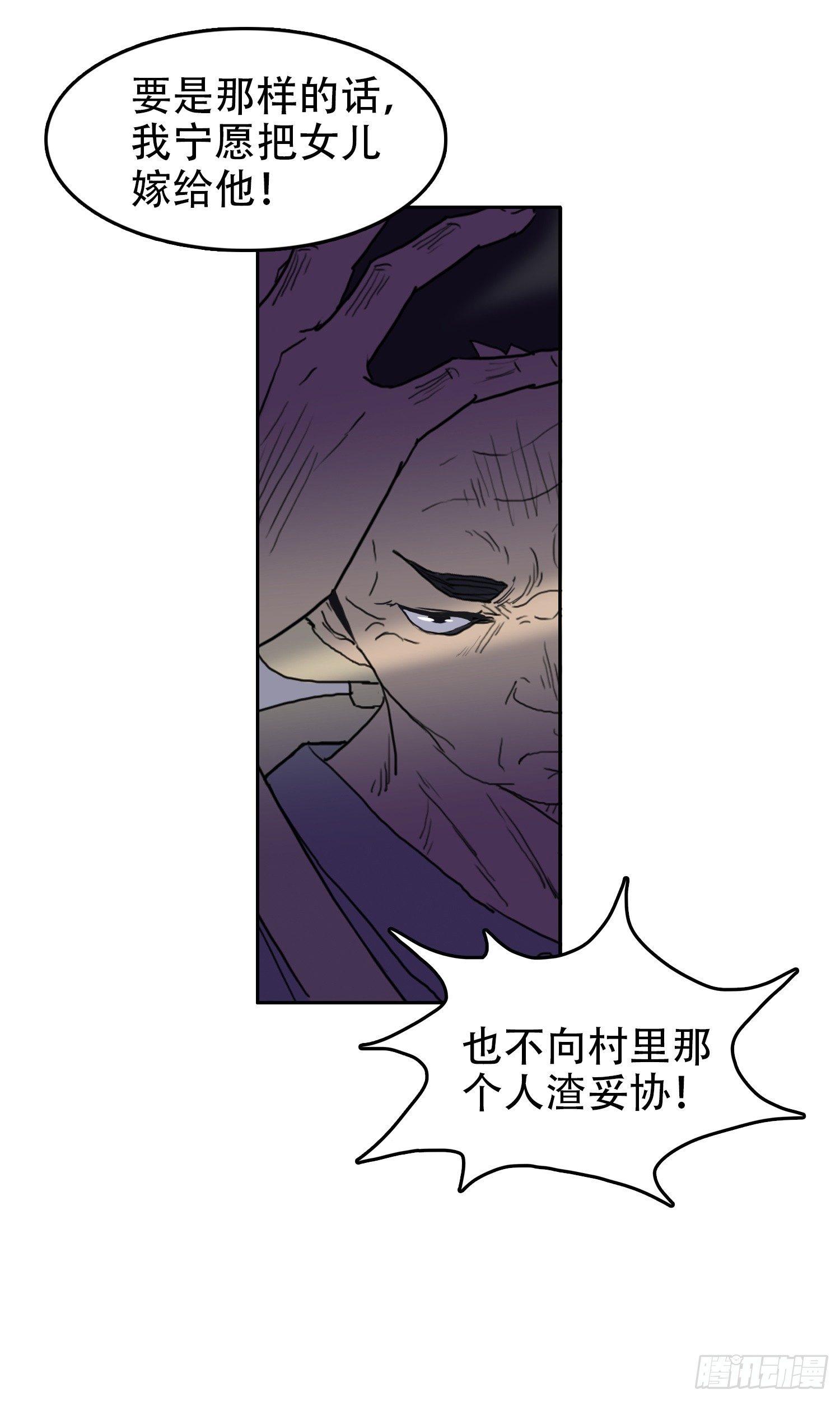 08 交给你了-第8话