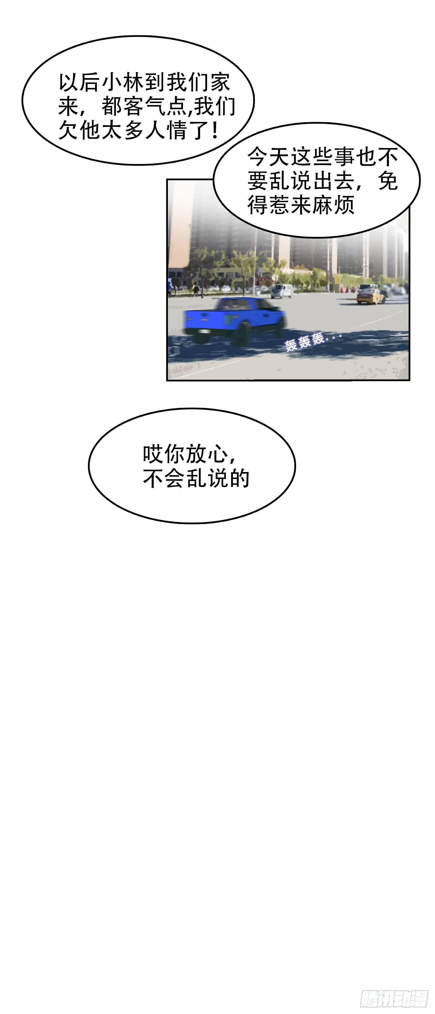 08 交给你了-第8话