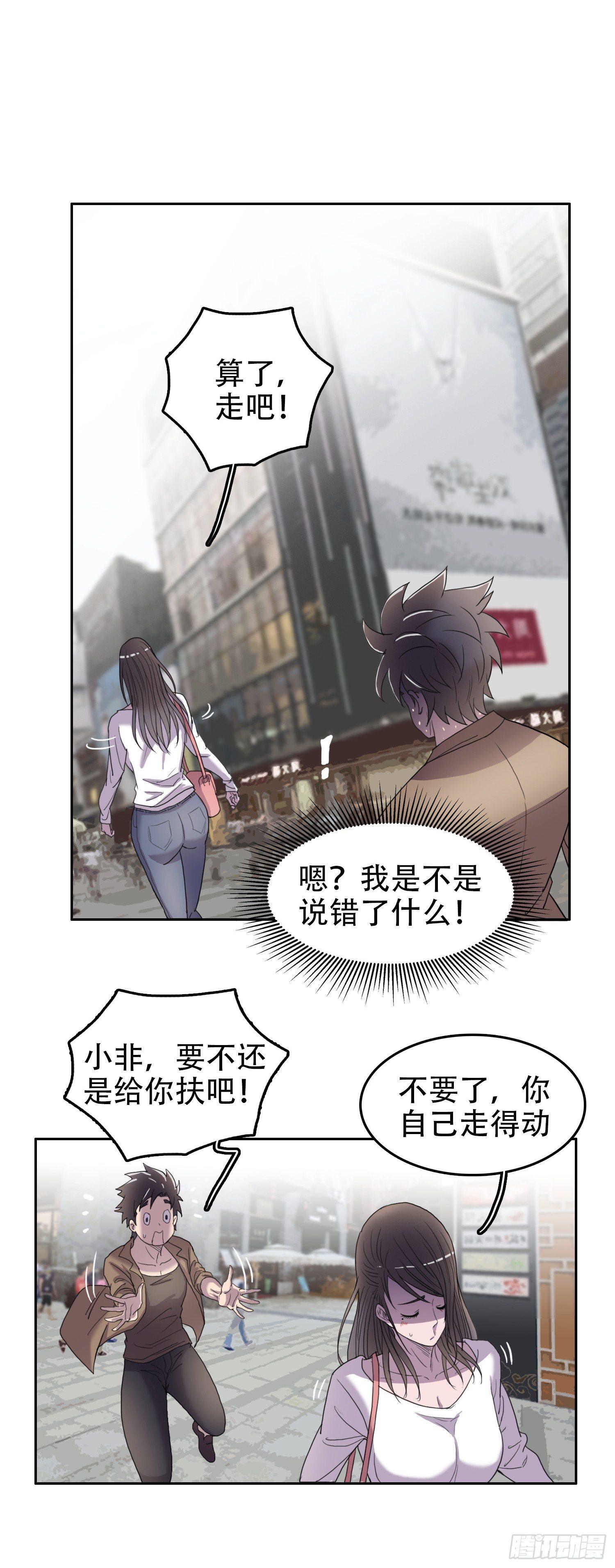 08 交给你了-第8话