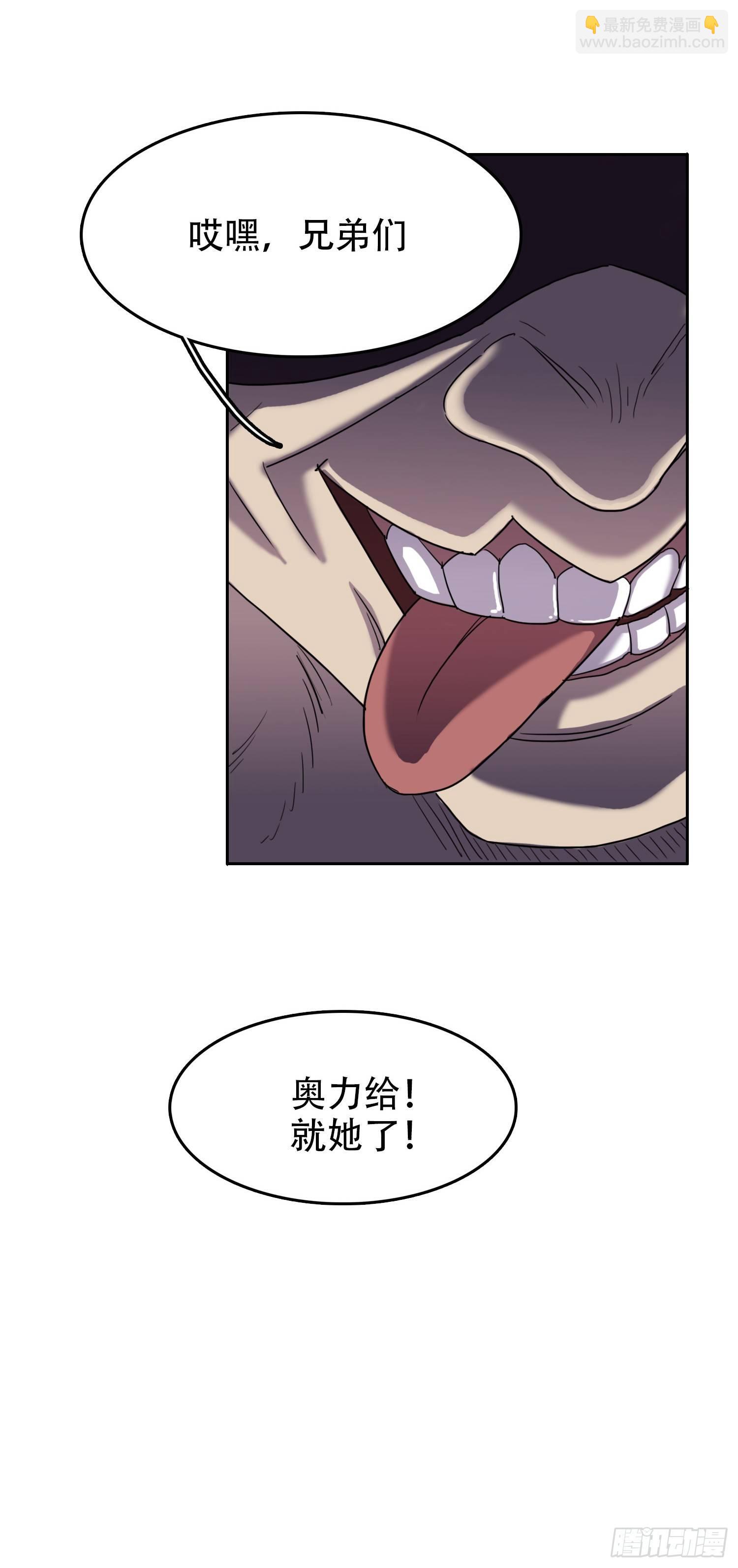 08 交给你了-第8话