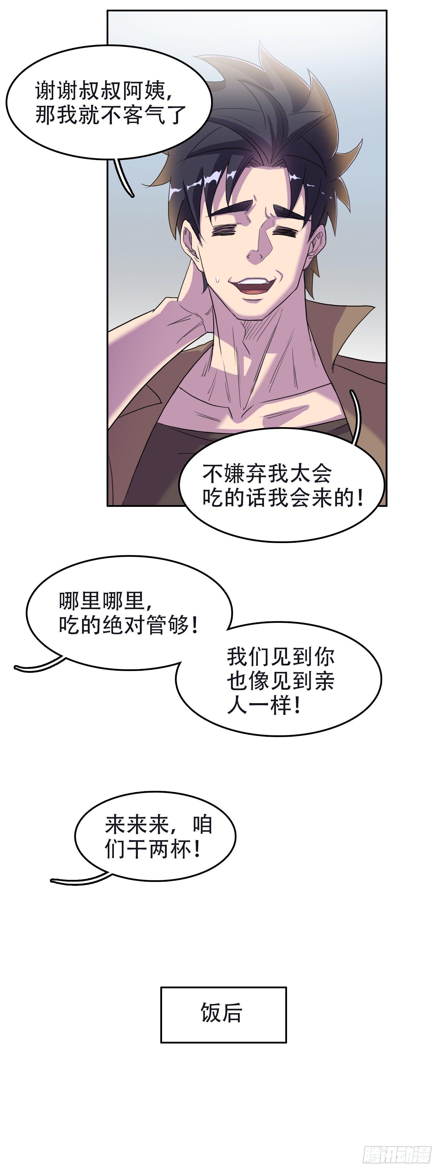 08 交给你了-第8话