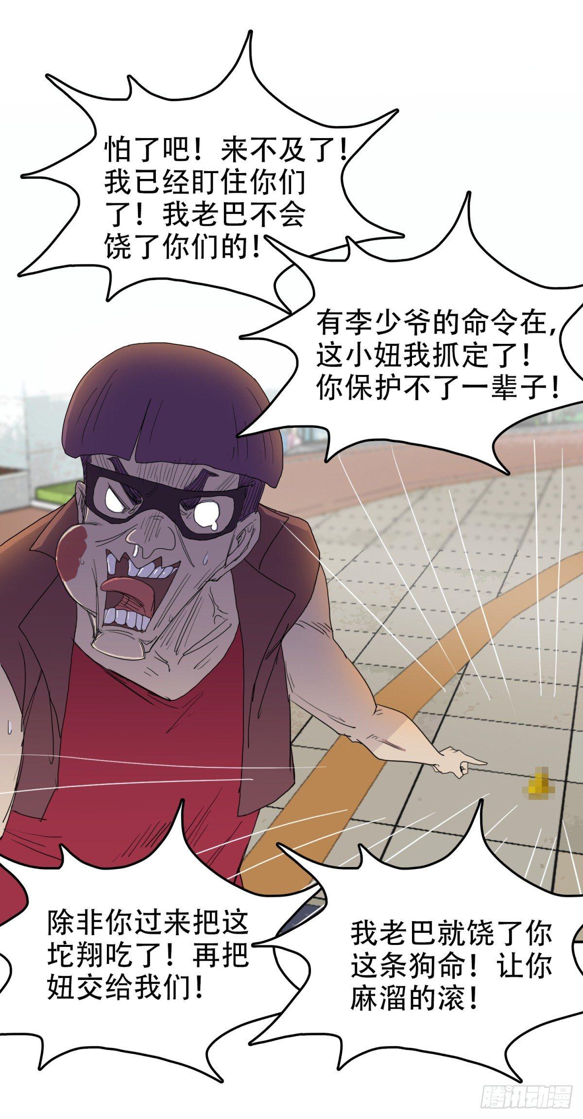 10过命的交情-第10话