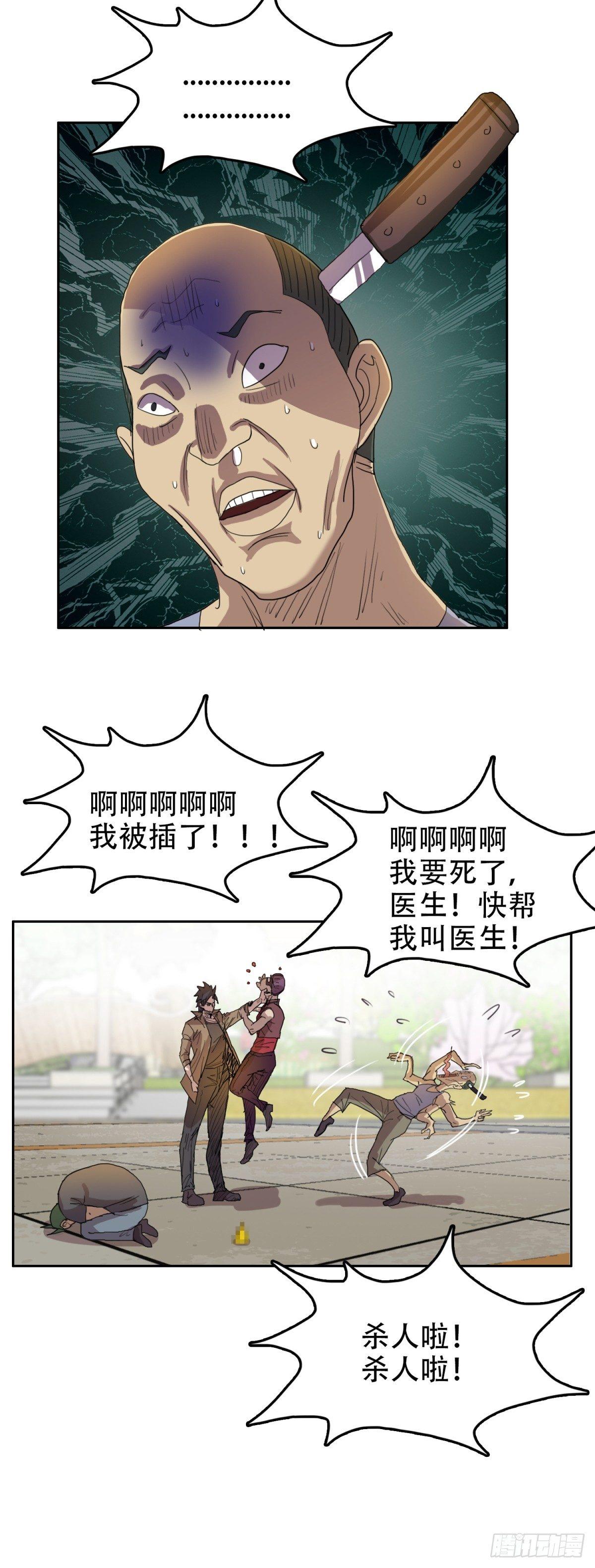 10过命的交情-第10话