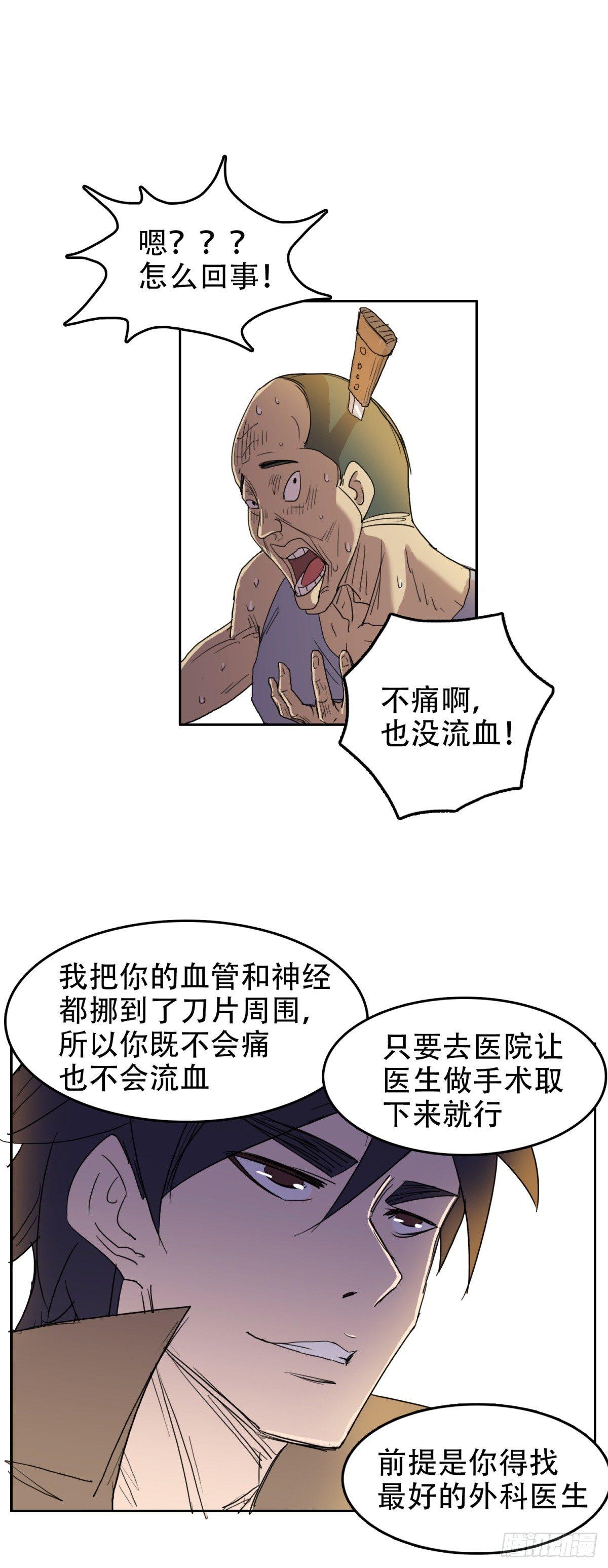 10过命的交情-第10话