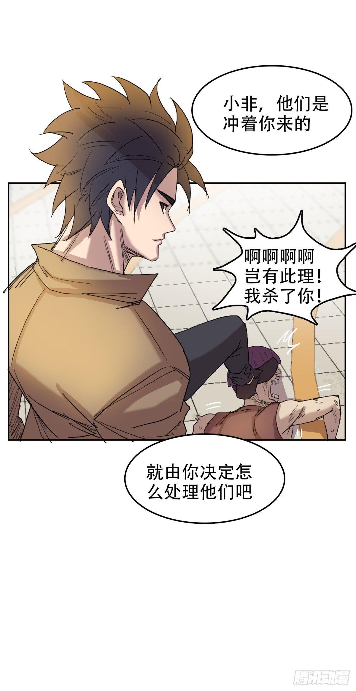 10过命的交情-第10话