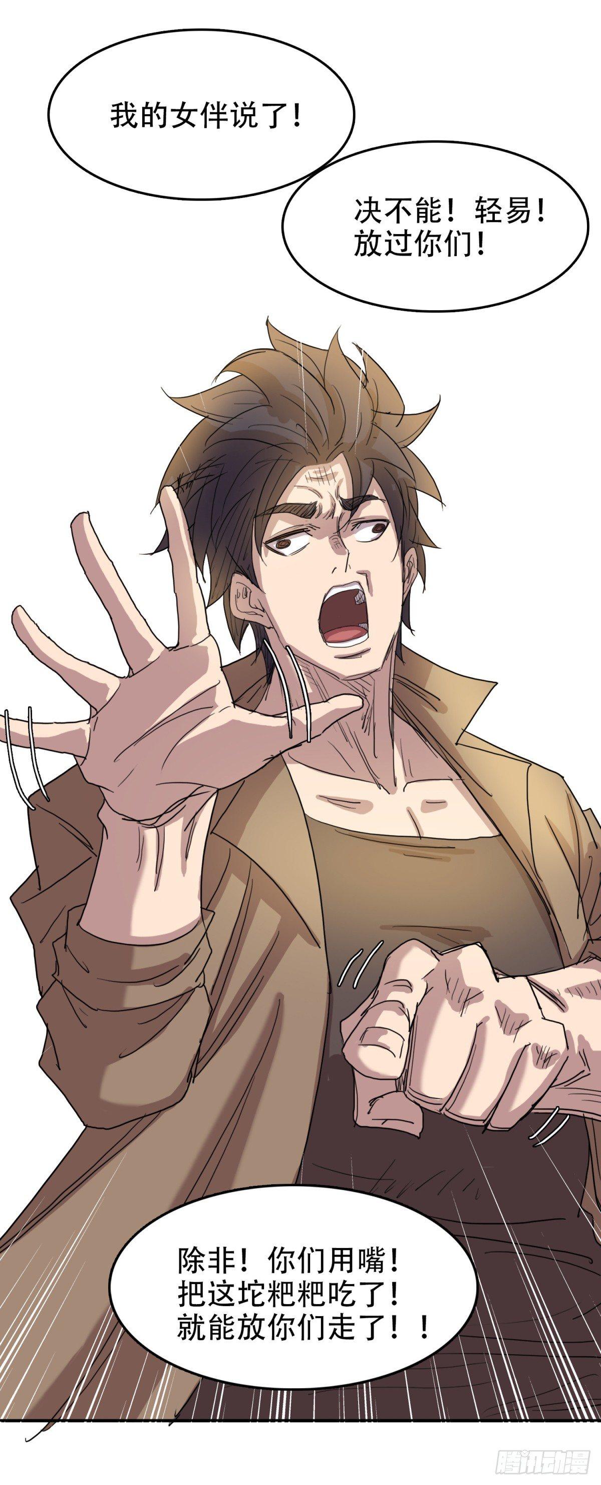 10过命的交情-第10话