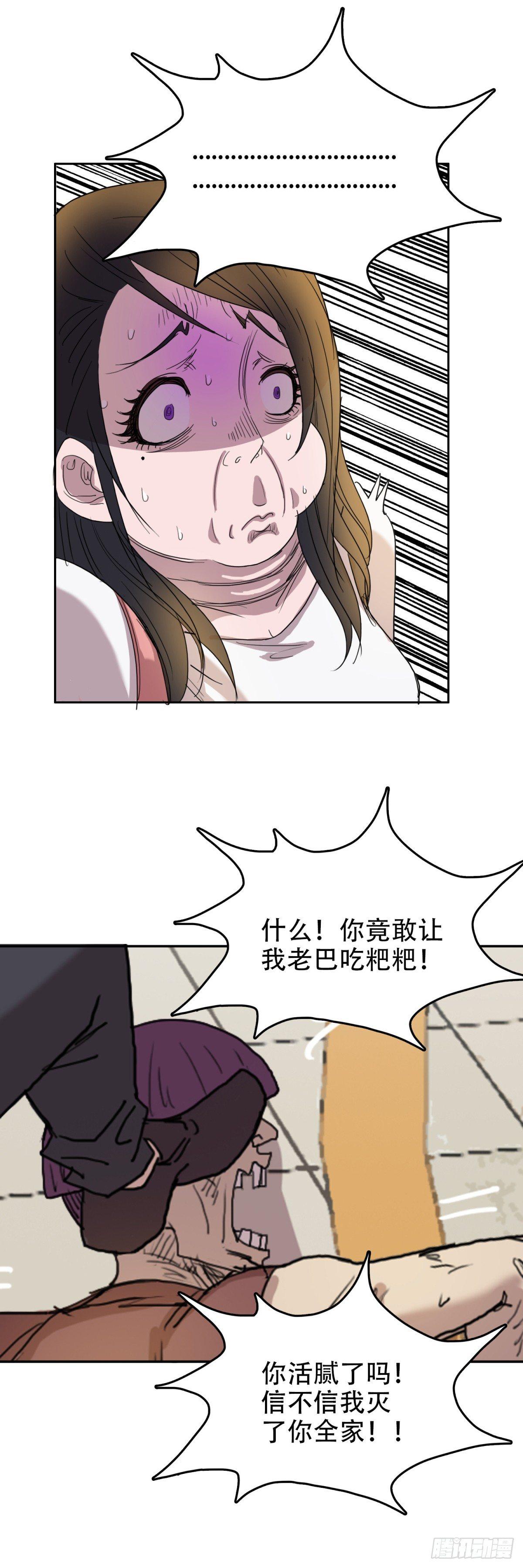 10过命的交情-第10话