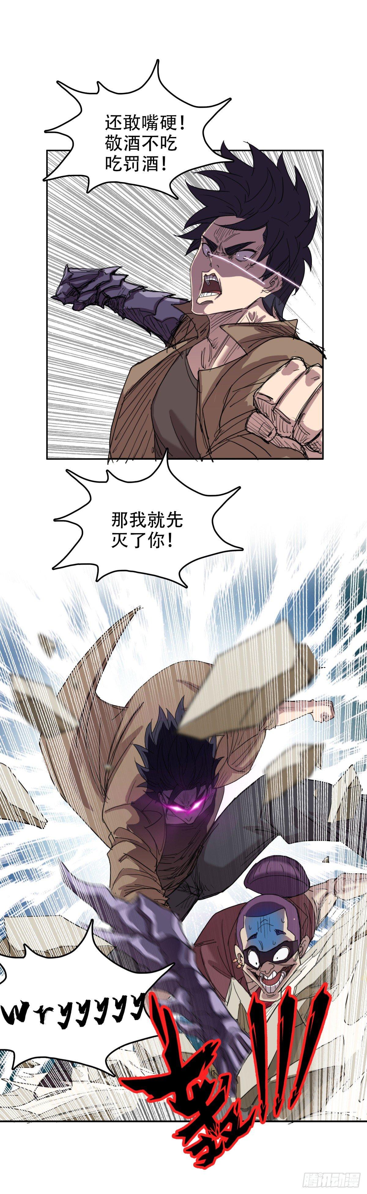 10过命的交情-第10话