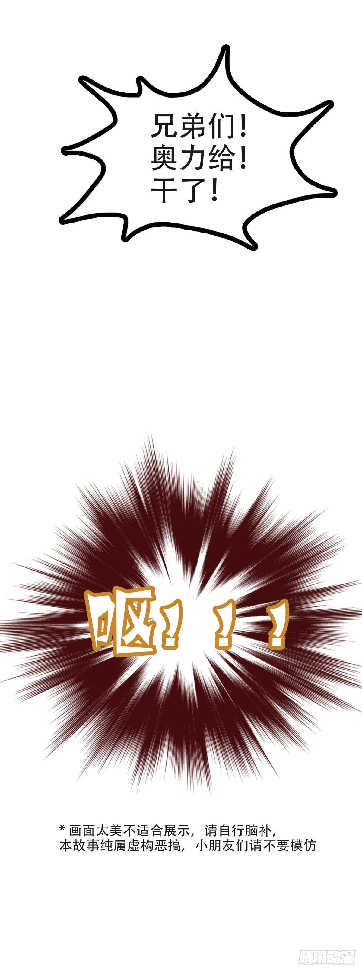 10过命的交情-第10话