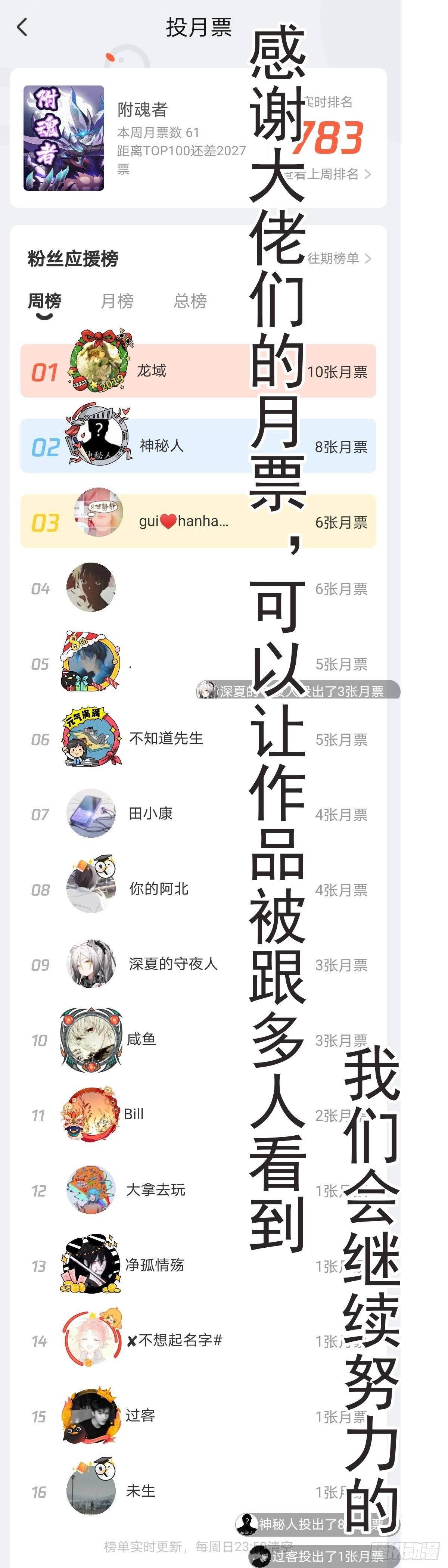 我被惡魔附體了 - 10過命的交情 - 4