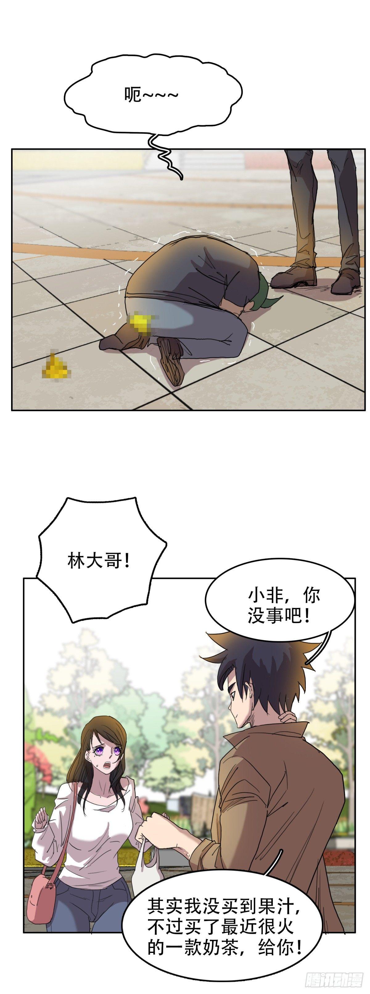 10过命的交情-第10话