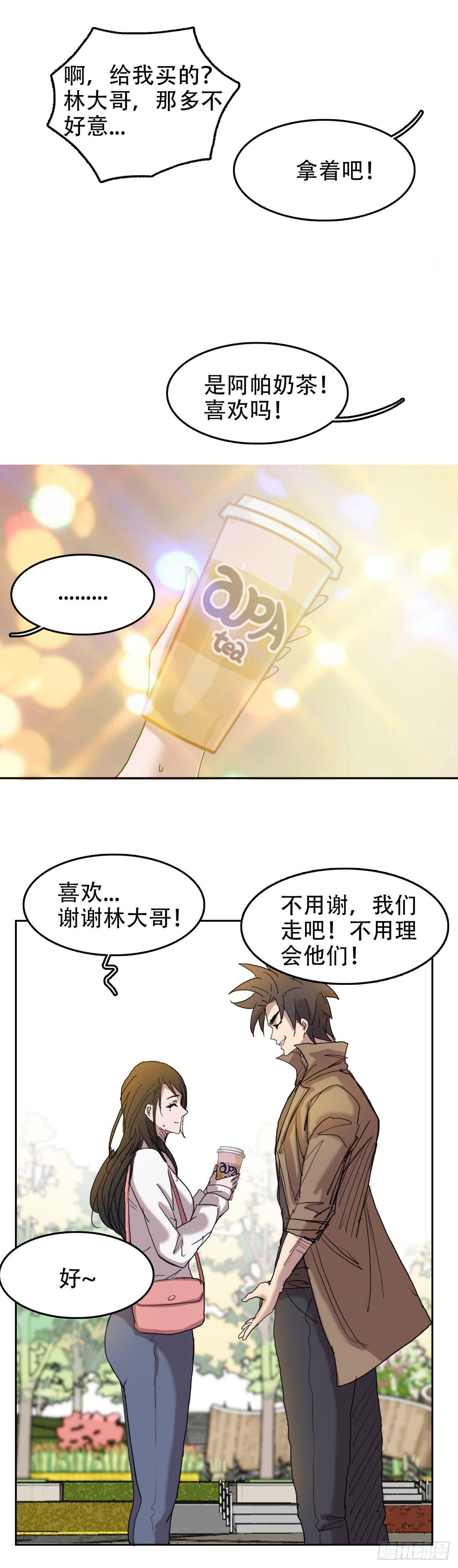 10过命的交情-第10话