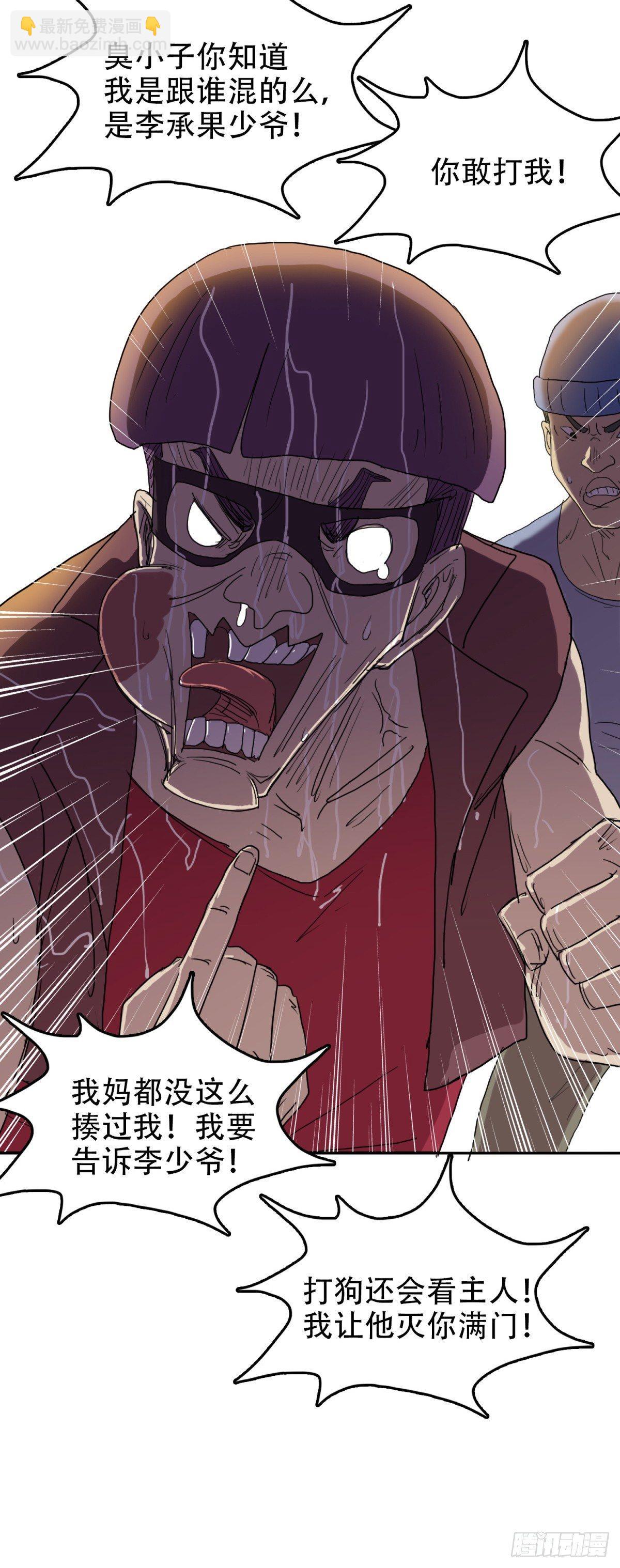 10过命的交情-第10话