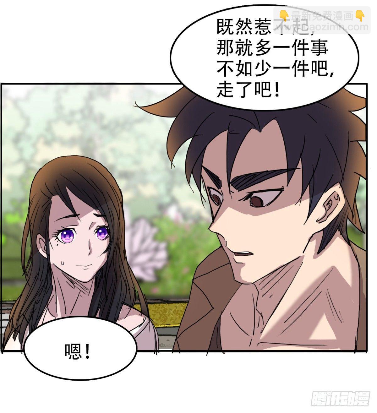 10过命的交情-第10话