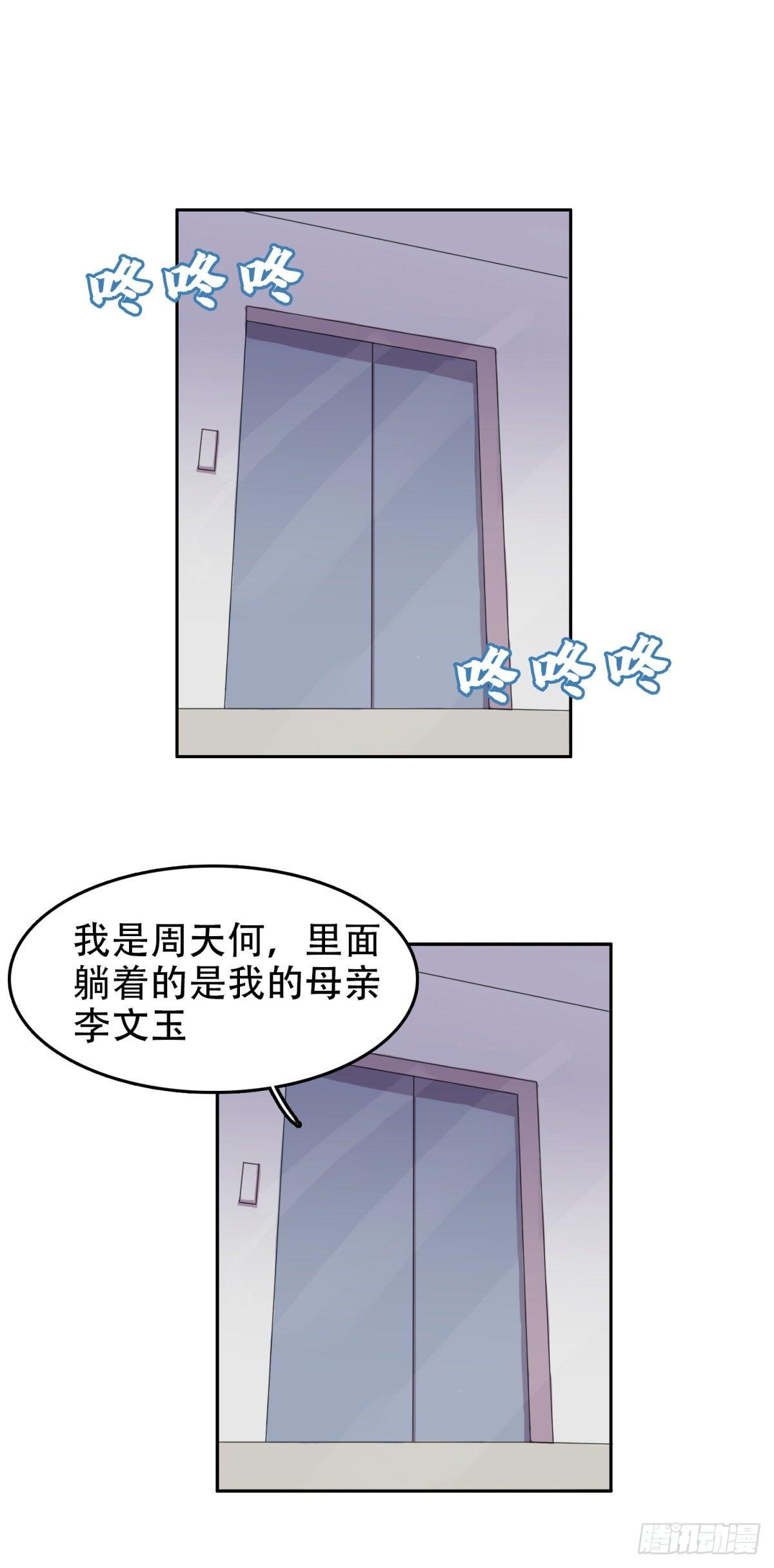 我被恶魔附体了 - 14 乌鸦反哺 - 5