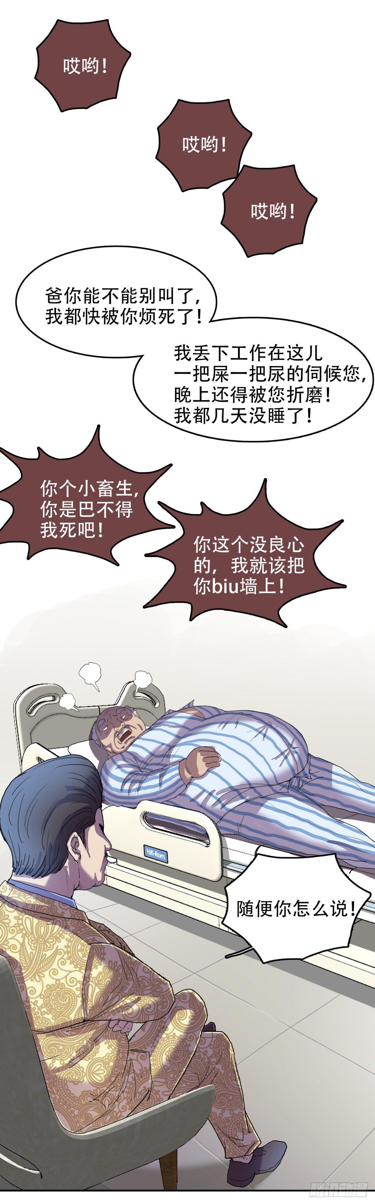 我被惡魔附體了 - 16 溢出來了 - 1