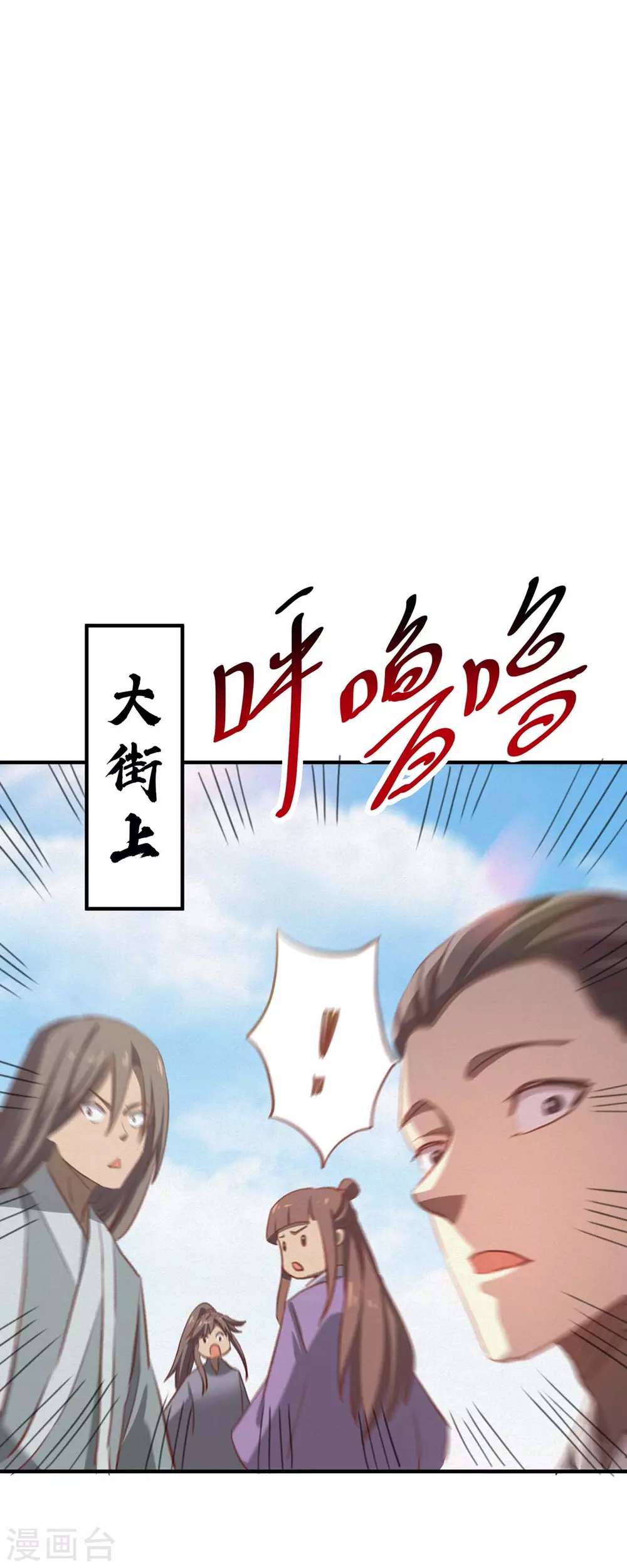 第18话 买地-第18话