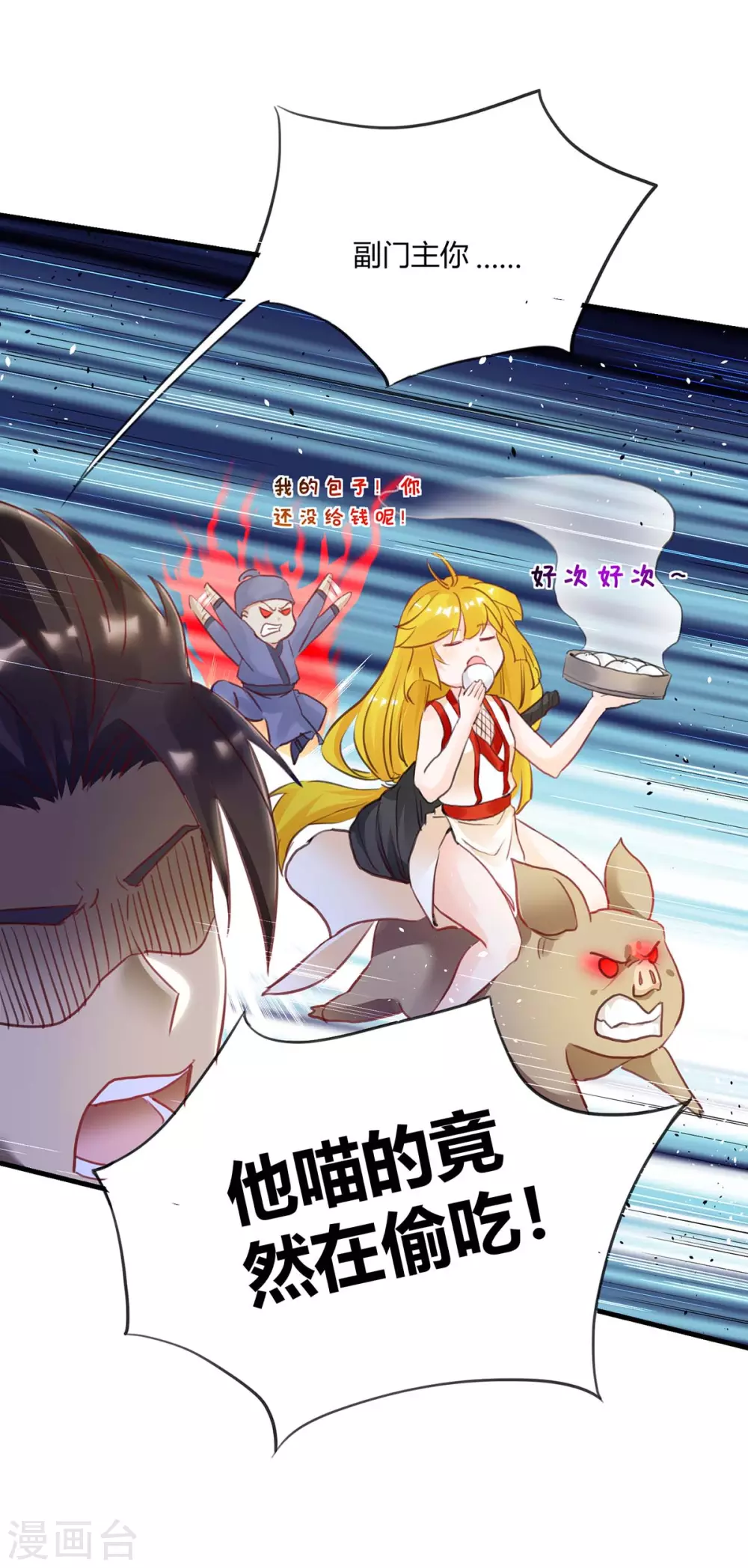 第18话 买地-第18话