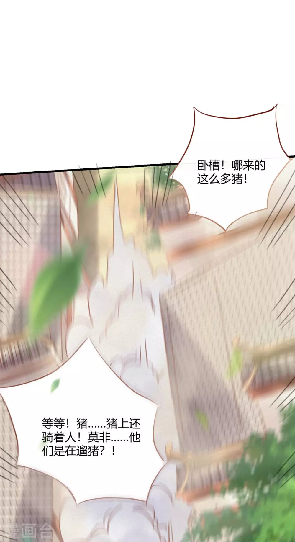 第18话 买地-第18话