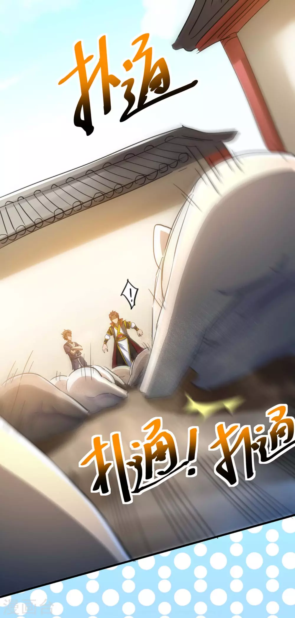 第18话 买地-第18话