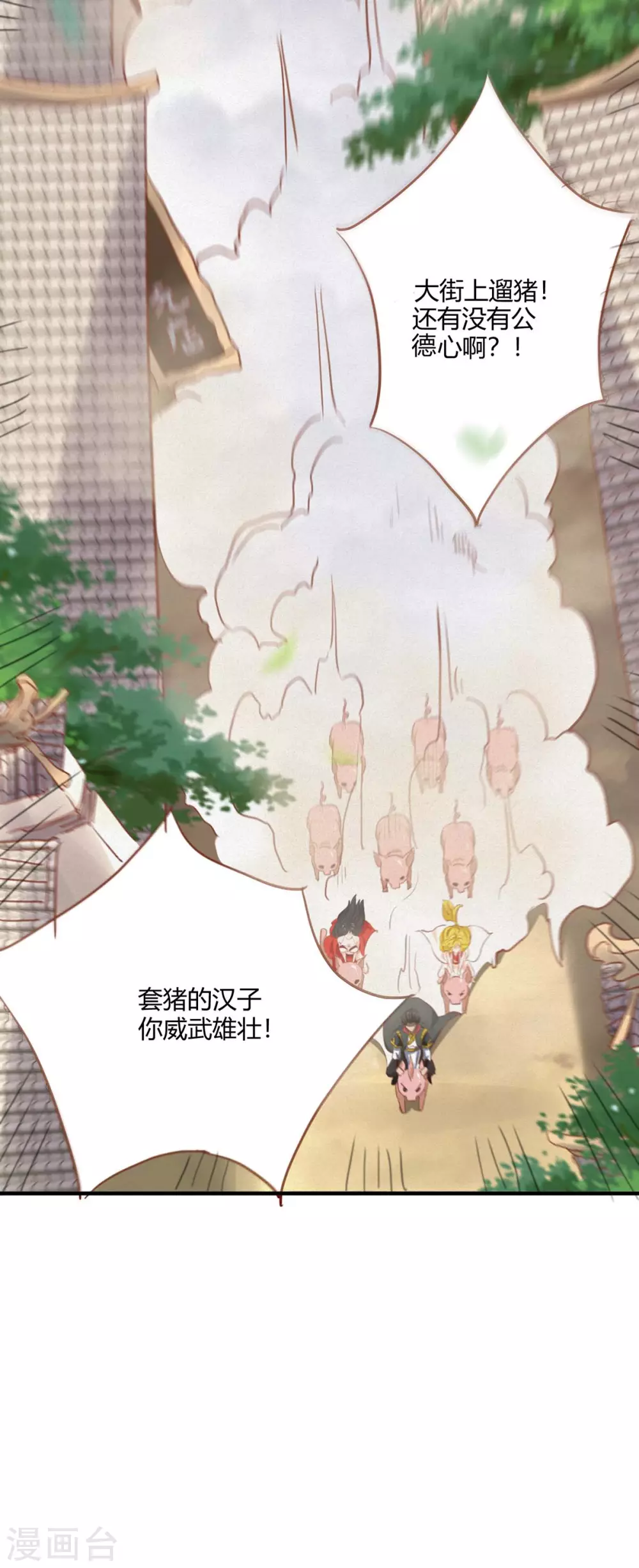 第18话 买地-第18话