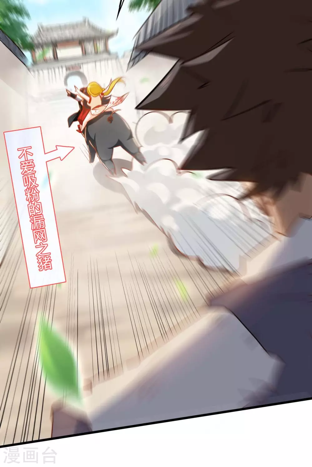 第18话 买地-第18话