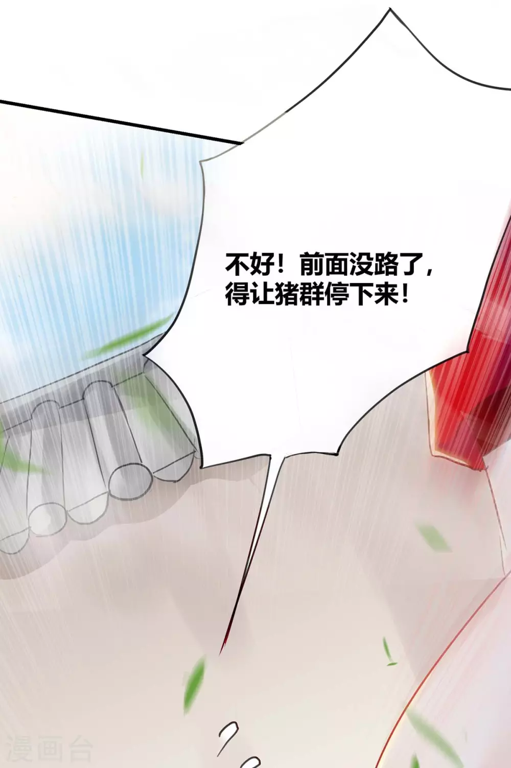 第18话 买地-第18话