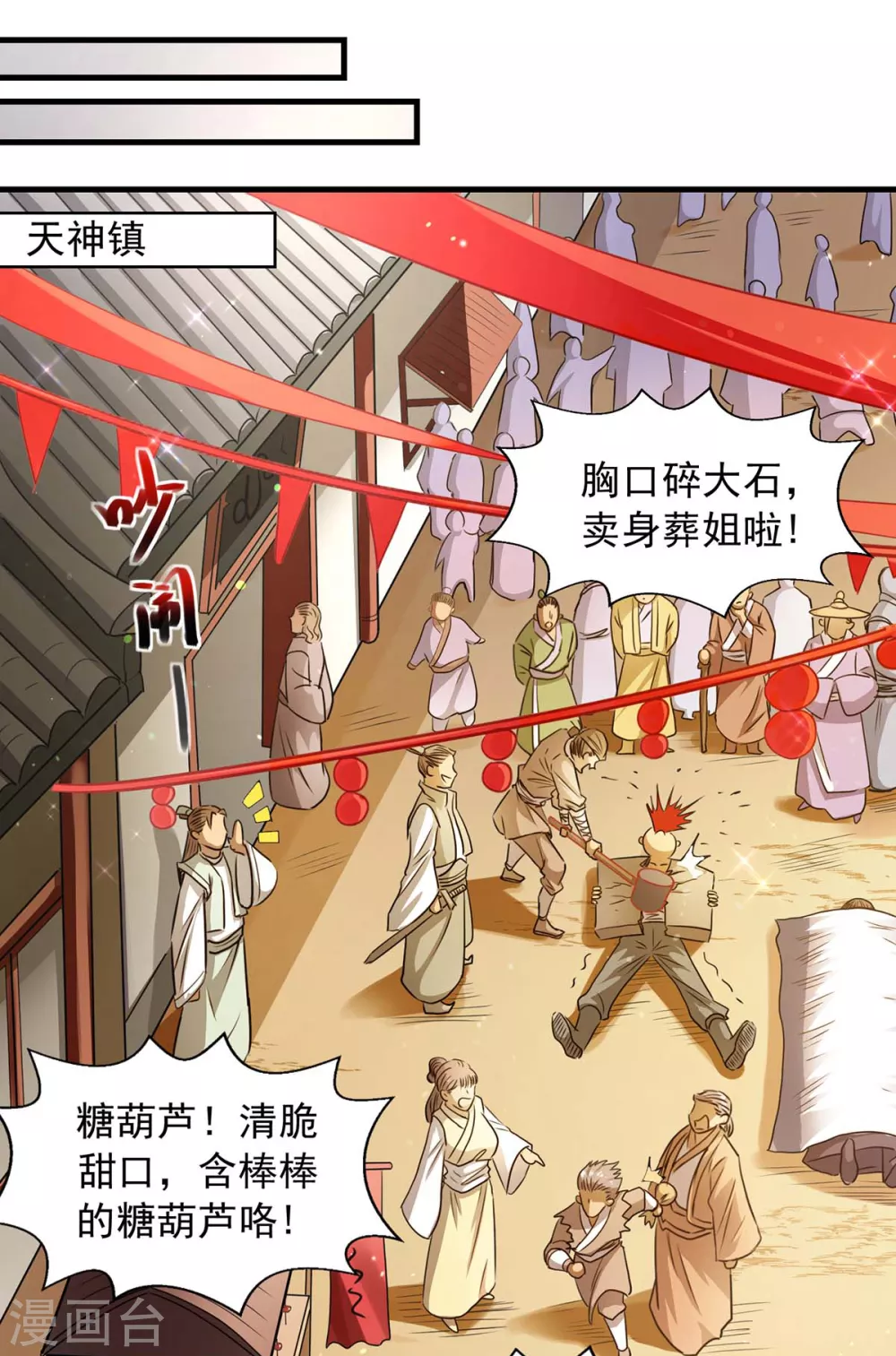 第4话 寻找宗门驻地-第4话