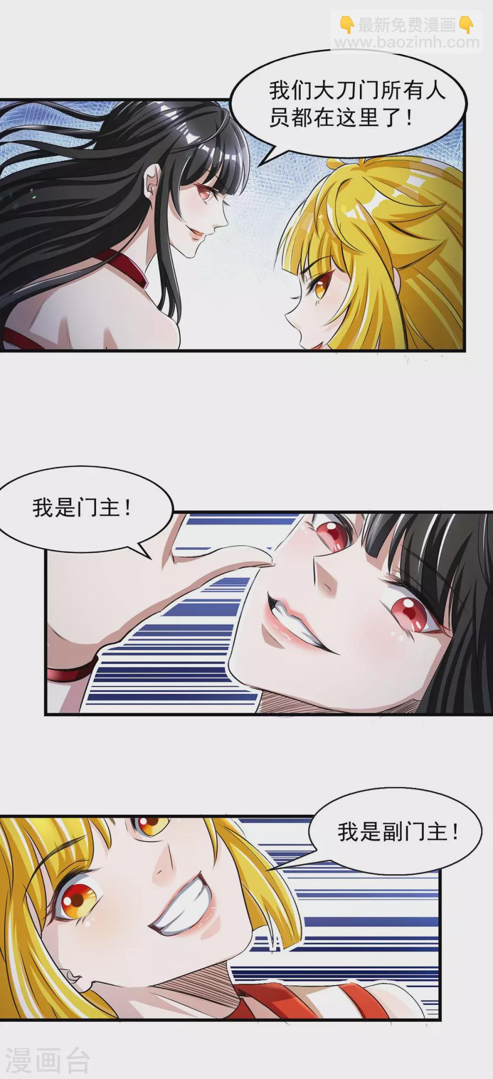 第4话 寻找宗门驻地-第4话