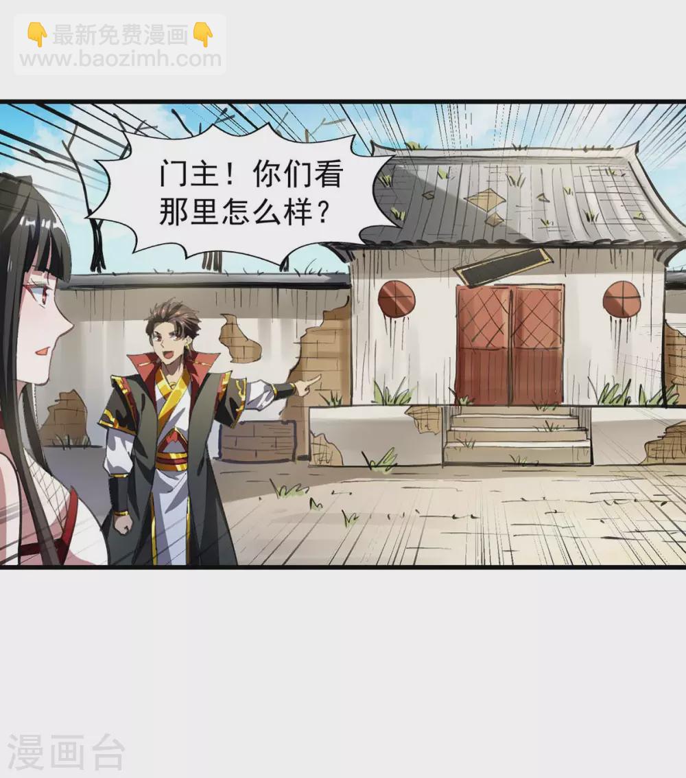 第4话 寻找宗门驻地-第4话