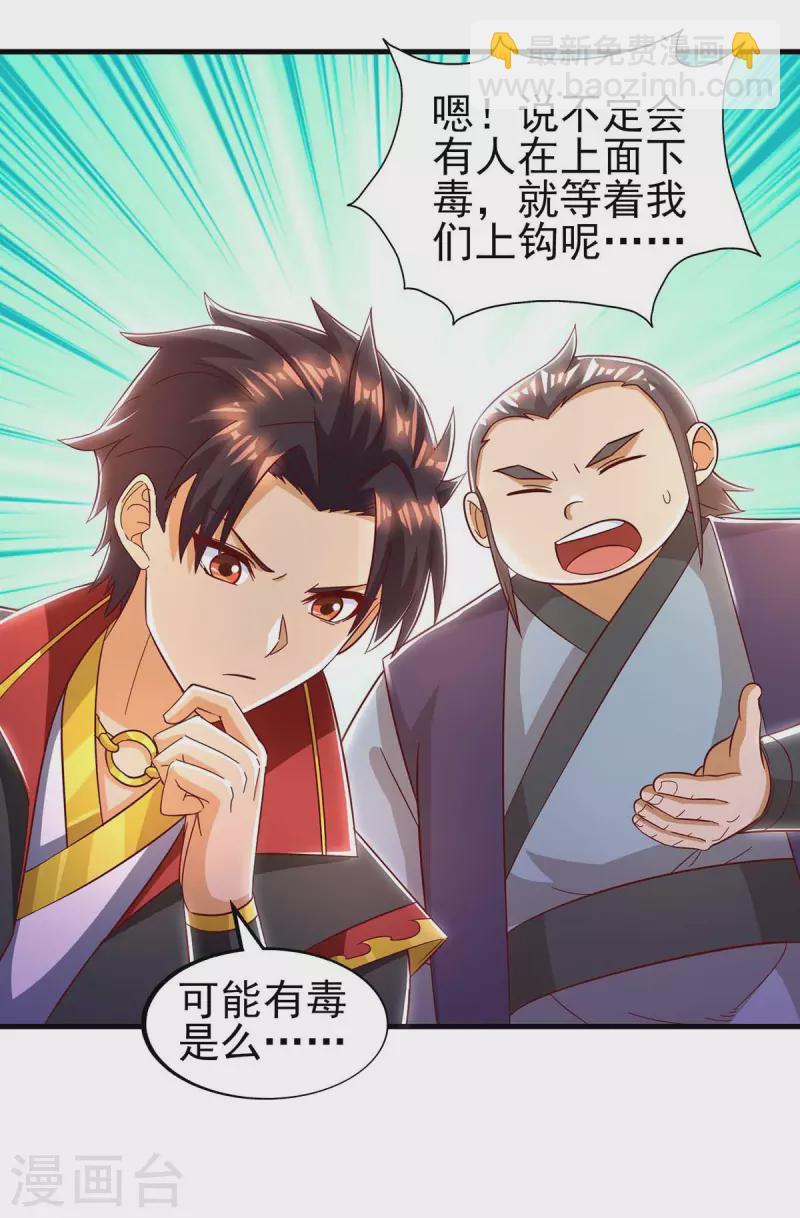 第44话 捡个令牌-第44话