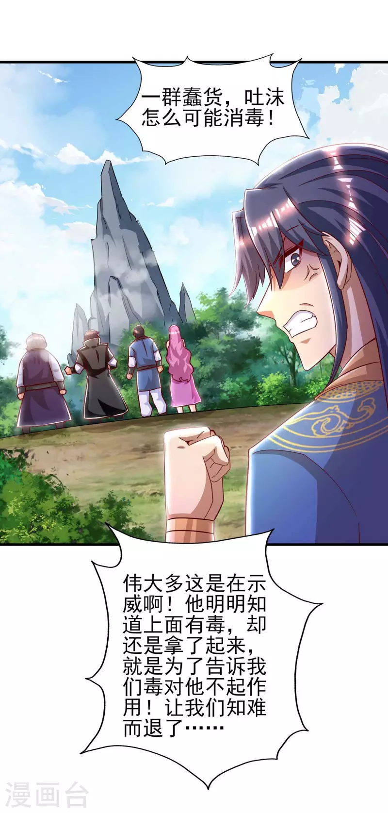 第44话 捡个令牌-第44话