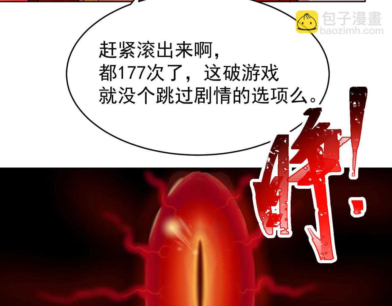 01回-你才是深渊之子(1/4)-第2话