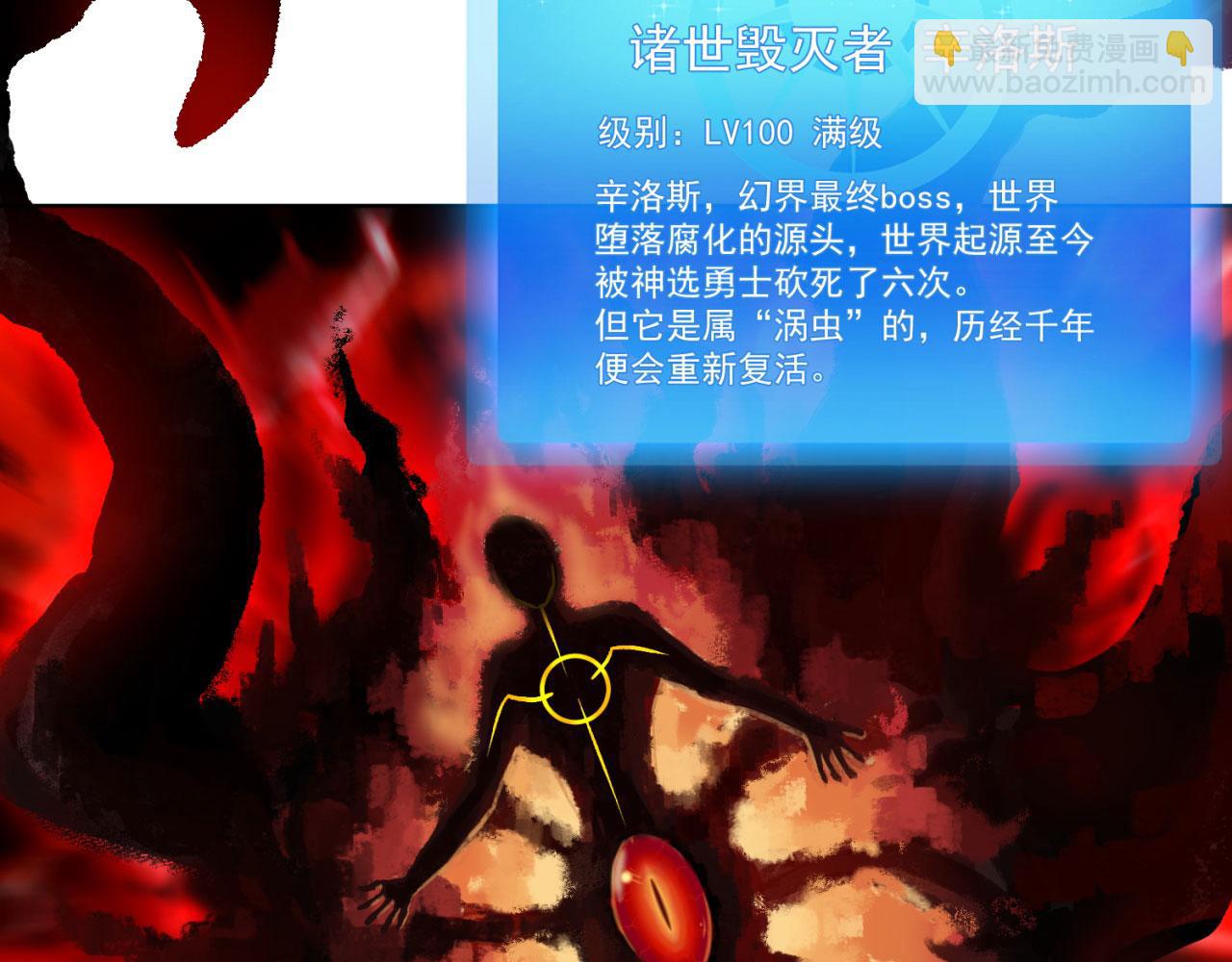 01回-你才是深渊之子(1/4)-第2话