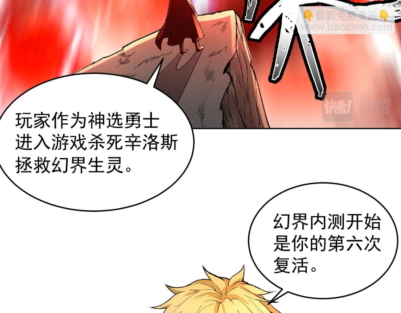 01回-你才是深渊之子(1/4)-第2话