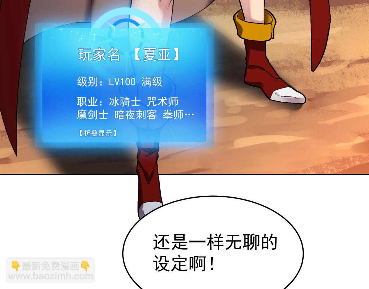 01回-你才是深渊之子(1/4)-第2话