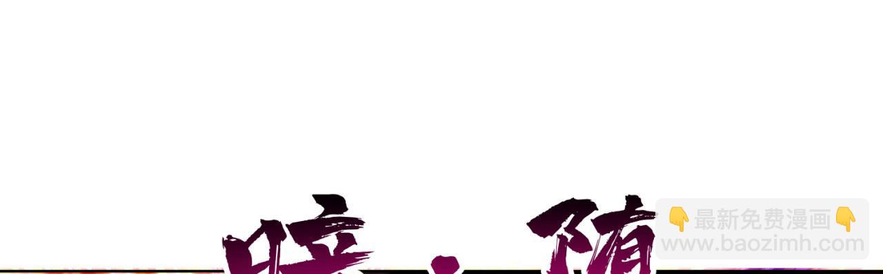 01回-你才是深渊之子(1/4)-第2话