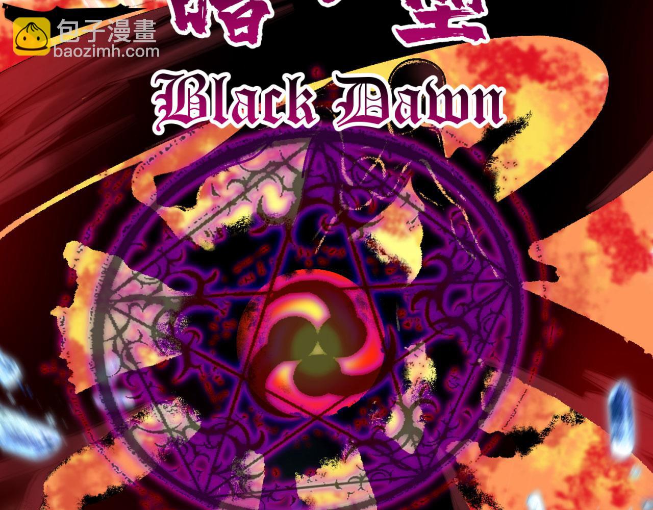 01回-你才是深渊之子(1/4)-第2话